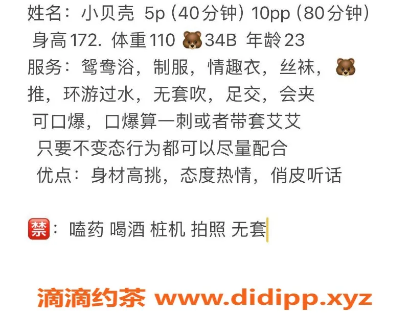 东莞楼凤资源信息,南城小贝壳，500一小时，服务超赞！