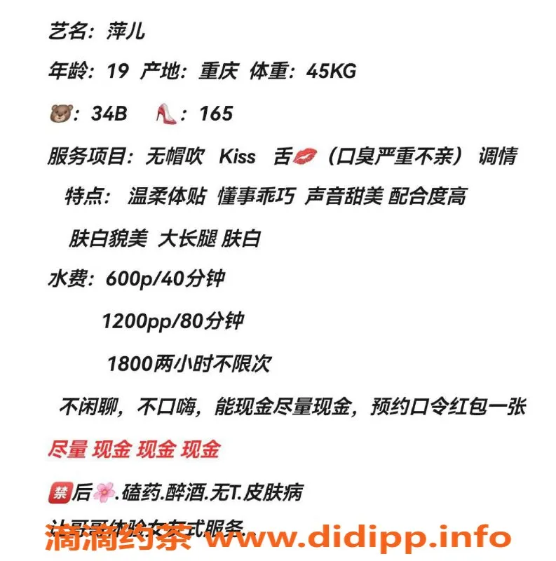 佛山楼凤-桂城萍儿，价格600元，已验证！