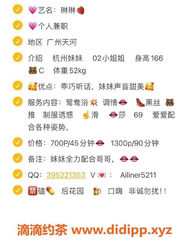 广州楼凤-天河区琳琳，700起，私人订制服务体验