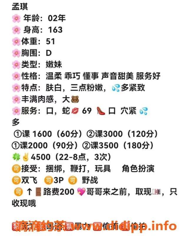 北京楼凤-朝阳区可爱嫩妹孟琪，79斤C杯仅1600元