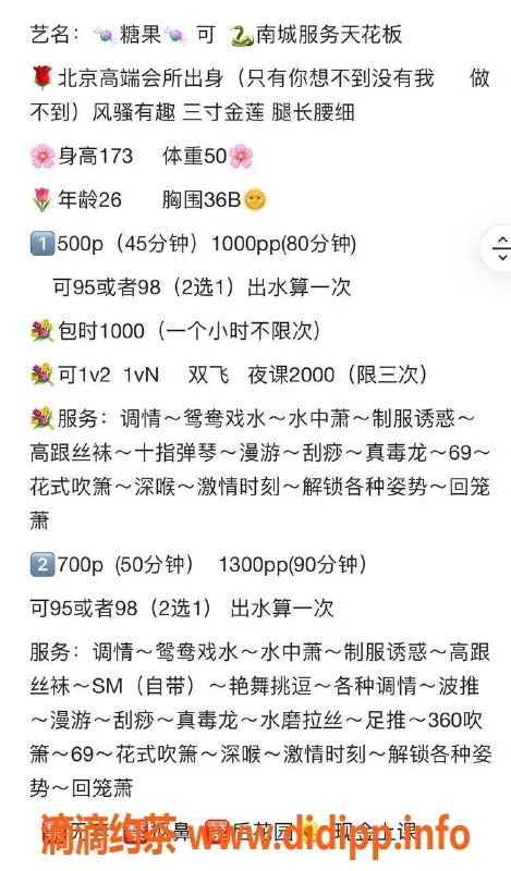 东莞楼凤-南城糖果，服务超值，500起