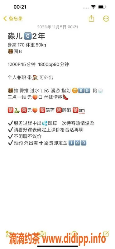 杭州楼凤-滨江区淼儿，1200元超值服务等你体验