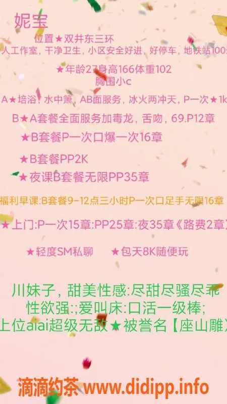 北京楼凤-朝阳区妮宝，半套舌吻服务，1000元起