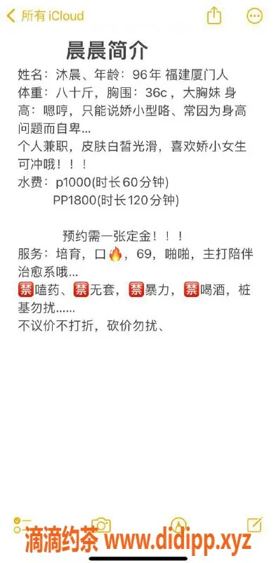 北京楼凤资源信息,朝阳双井沐晨 96年白皙大妹 仅需1K