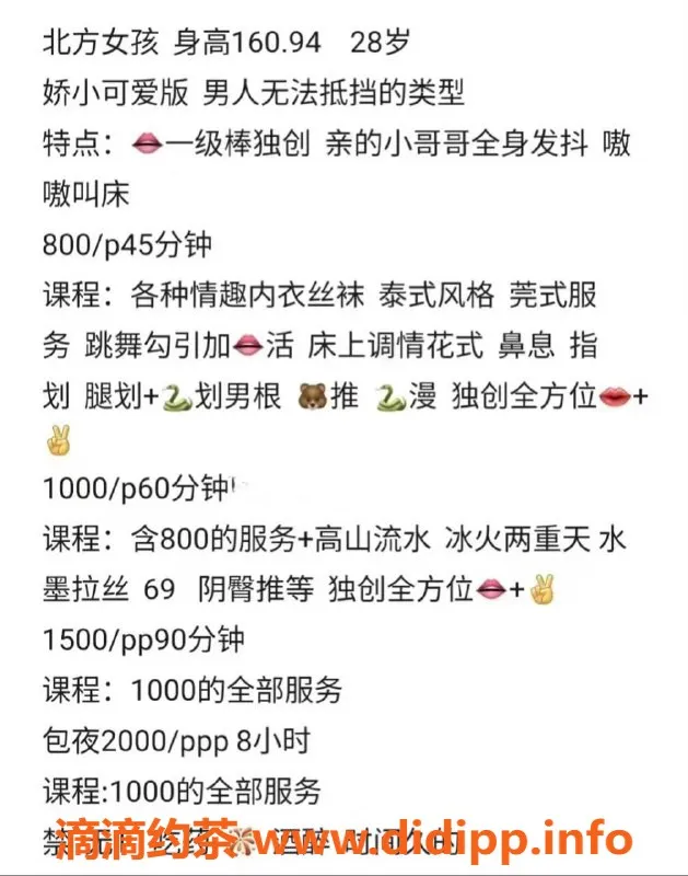 北京楼凤-朝阳和平东桥小米，28岁160厘米娇小妹子，茶费8元