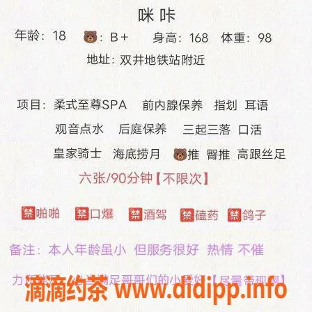 北京spa会所-朝阳咪咔 18岁168cm 98斤 600元柔式至尊SPA