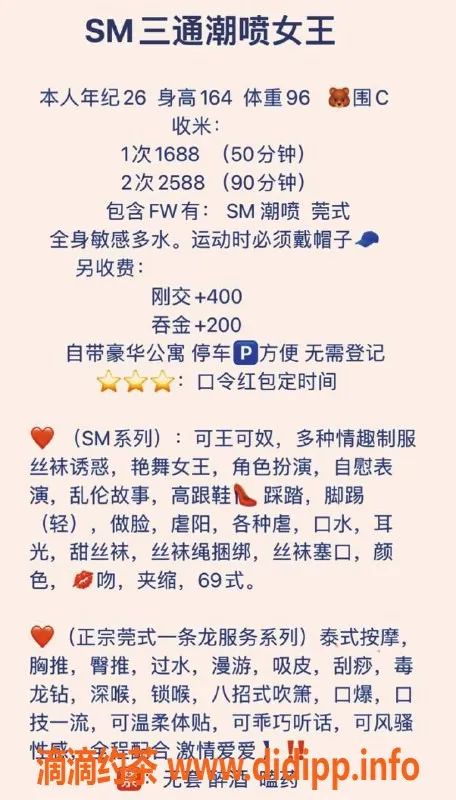 深圳楼凤-深圳福田苏老湿，SM潮喷大胸御姐，开课1688起