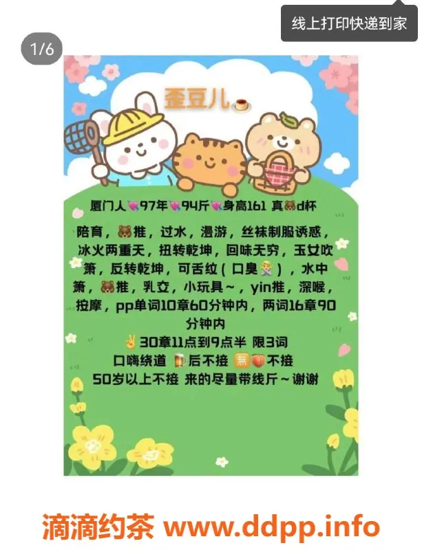 北京楼凤-朝阳歪豆儿，26岁161cm性感陪伴，1000元体验