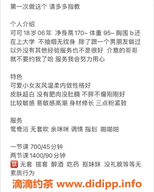 广州楼凤-广州天河可可老师，个人认证，私聊了解更多