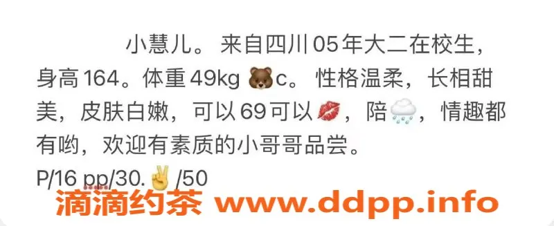 北京楼凤-朝阳嫩妹小慧儿，19岁164cm，价格1600