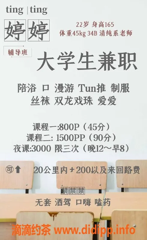 北京楼凤-朝阳望京婷婷，22岁学生，体重45，茶费仅8
