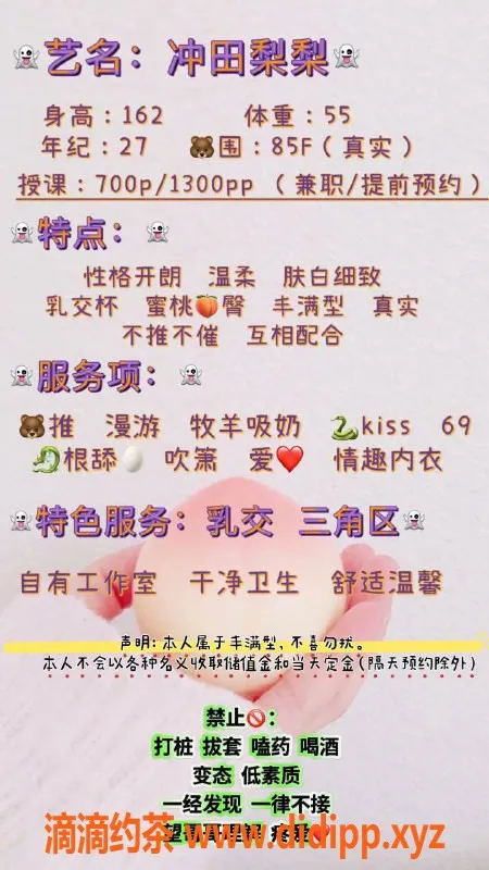 广州楼凤-海珠冲田梨梨，爆乳服务，700元起