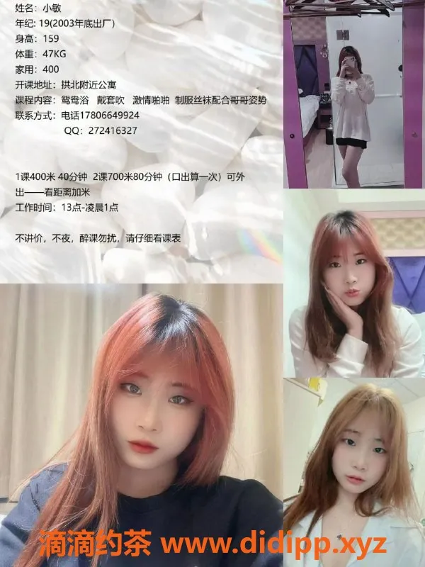 珠海楼凤资源信息,珠海小敏，热情服务，价格超值