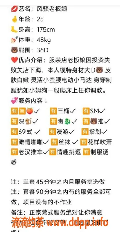 广州楼凤-天河风骚老板娘，私密服务等你来体验