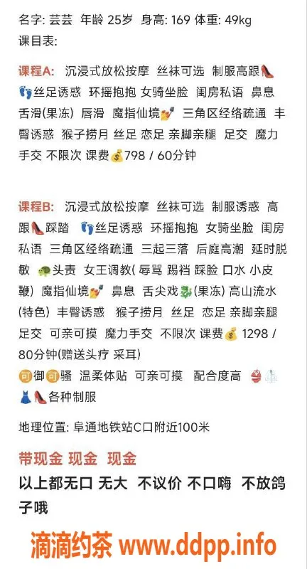 北京spa会所-朝阳艺名芸芸，169身高，49体重，25岁体验温柔服务