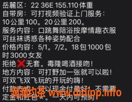 长沙楼凤资源信息,岳麓区顾里，热情服务等你体验！