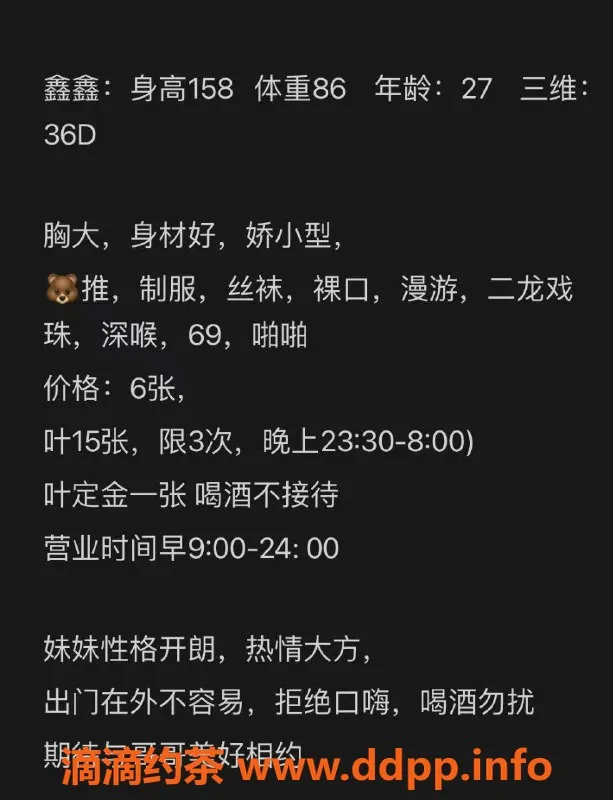 北京楼凤-丰台成寿寺鑫鑫，27岁娇小美女，36D身材诱人