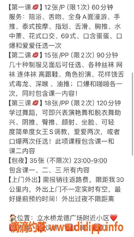 北京楼凤-朝阳甜甜，25岁可爱幼师，165身高巨乳服务