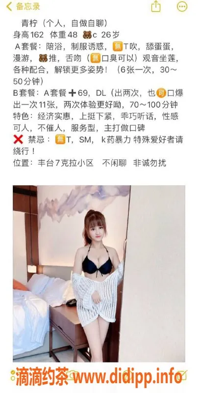 北京楼凤-青柠26岁，162cm，48斤，经济实惠服务好