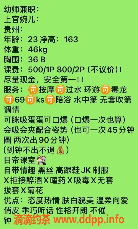 长沙楼凤资源信息,雨花区婉儿，身材火辣，服务周到
