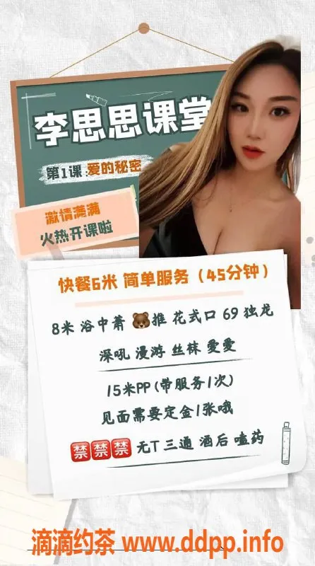 北京楼凤-丰台李思思 168cm 55kg 38E美臀 服务优质