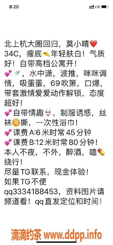 珠海楼凤-珠海拱北莫小晴，优质服务等你来体验