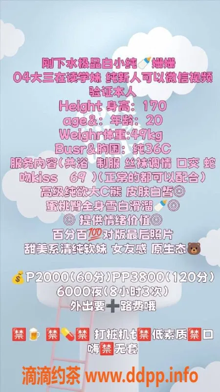 北京楼凤-昆明珊珊特惠全套服务，紧急联络必看！