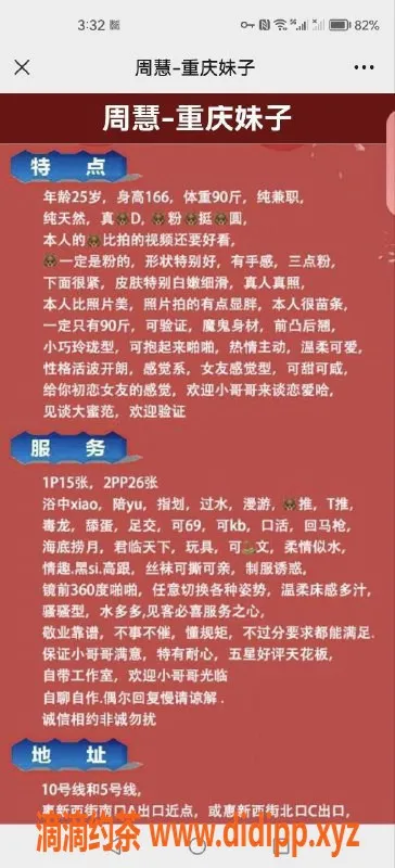 北京楼凤-朝阳周慧，25岁，166cm苗条型优质陪伴