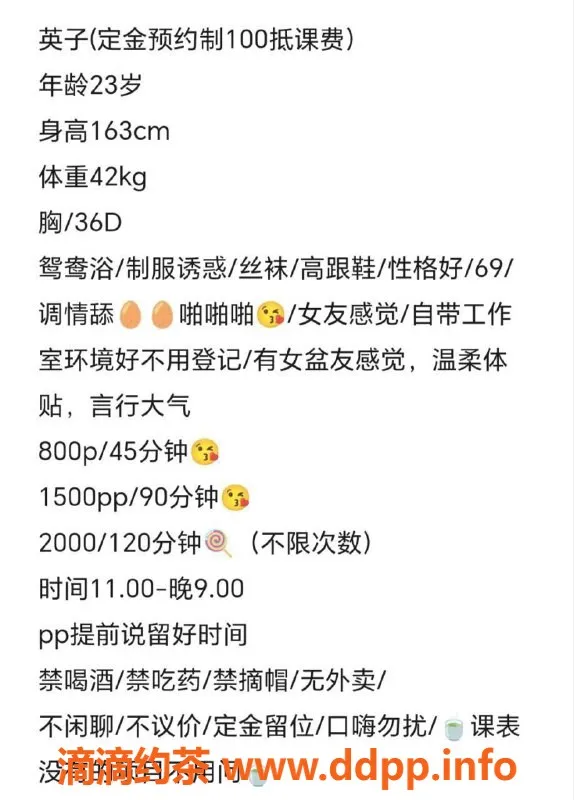 广州楼凤-佛山英子，8P服务，颜控御姐大胸