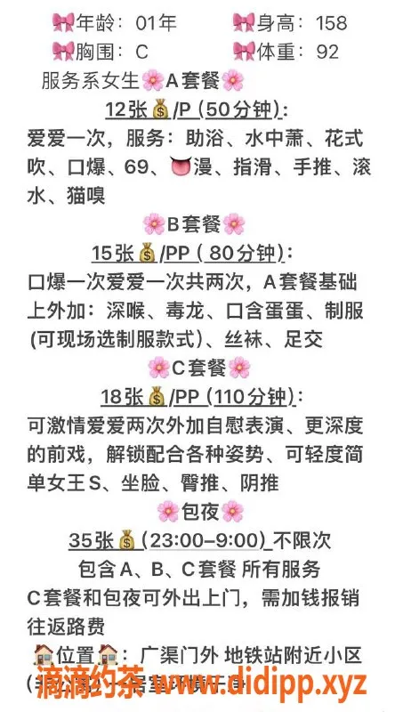 北京楼凤-东城婉婷，23岁158cm萝莉型，1200起服务