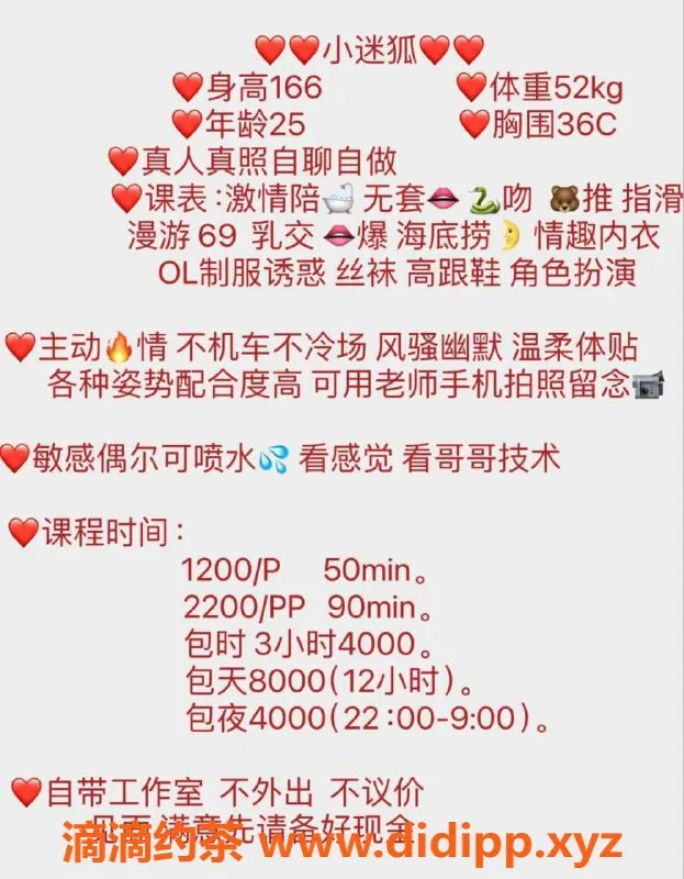 北京楼凤-朝阳小迷狐，166cm 50kg 热情款待等你体验！