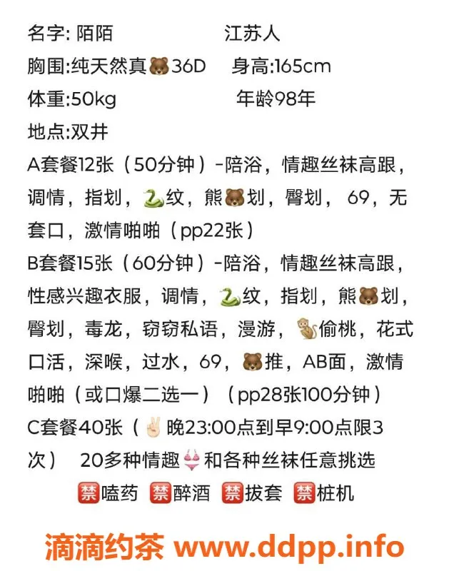 北京楼凤-朝阳陌陌，25岁165高，1200元尽享服务