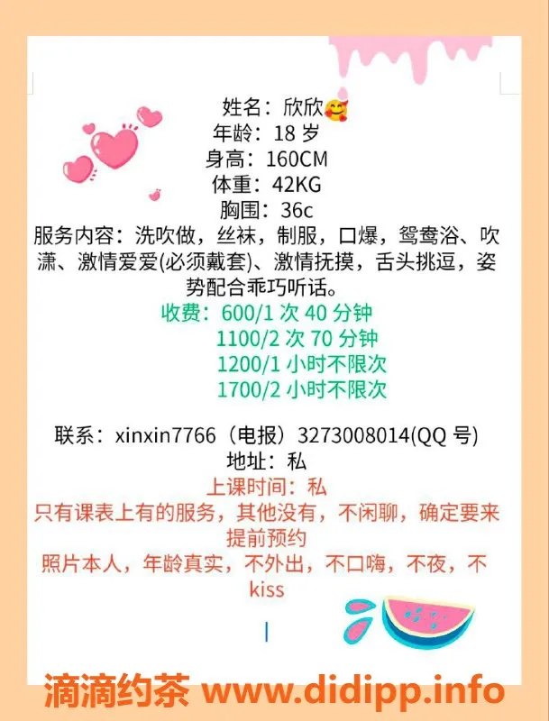 广州楼凤-黄埔欣欣已验证，体验仅需600/1