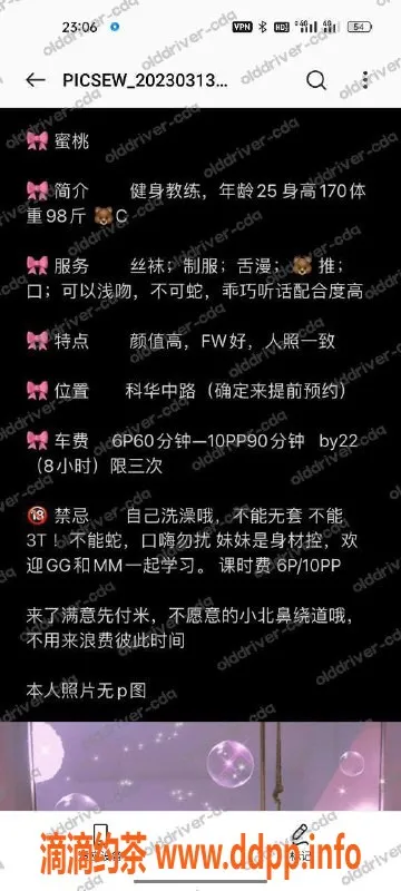 成都楼凤-南门蜜桃 170cm C杯 美女 標准制服服务仅需600p