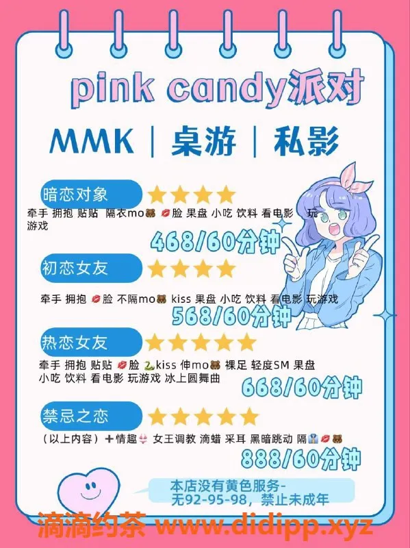 深圳女仆店-罗湖区mmk小姐姐，性感身姿，价格优惠