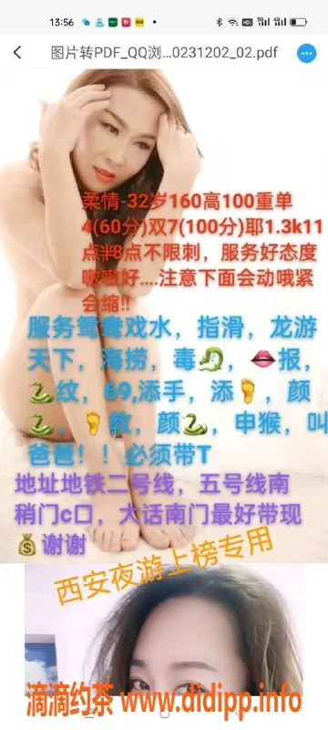 西安楼凤资源信息,碑林区柔情，轻松放松的绝佳选择