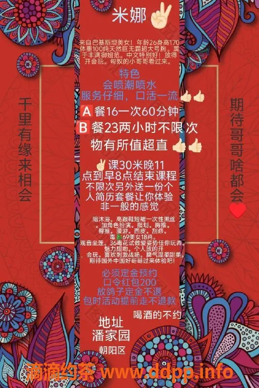 北京楼凤-朝阳巨乳米娜，26岁，170cm，2000/P服务等你体验！