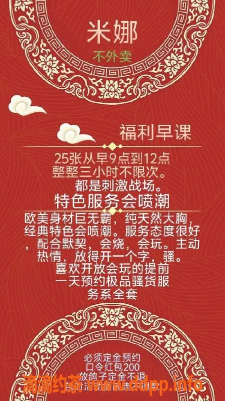 北京楼凤-朝阳巨乳米娜，26岁，170cm，2000/P服务等你体验！