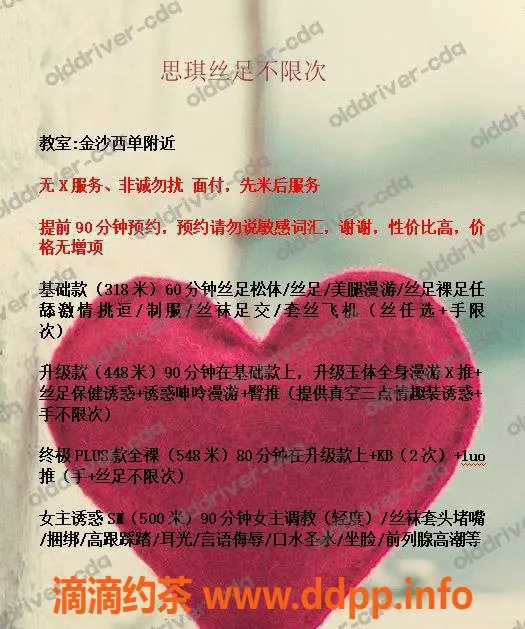 成都spa会所资源信息,青羊区思琪，23岁丝足诱惑，价格318起