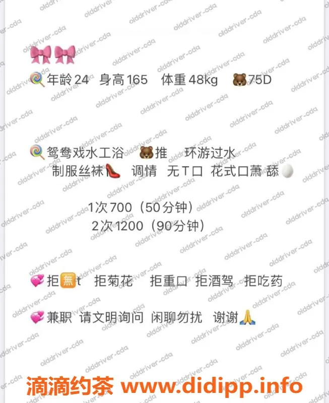 成都楼凤-成华区林冉冉，24岁D罩杯，享受700p多种服务