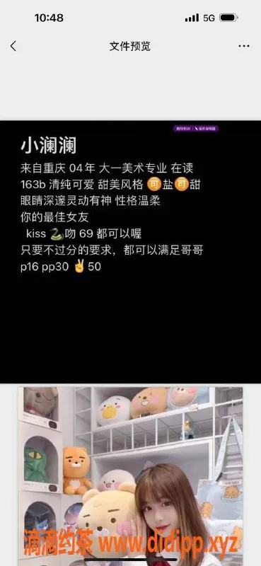 北京楼凤-亚运村小澜澜，19岁清纯女孩乐享服务