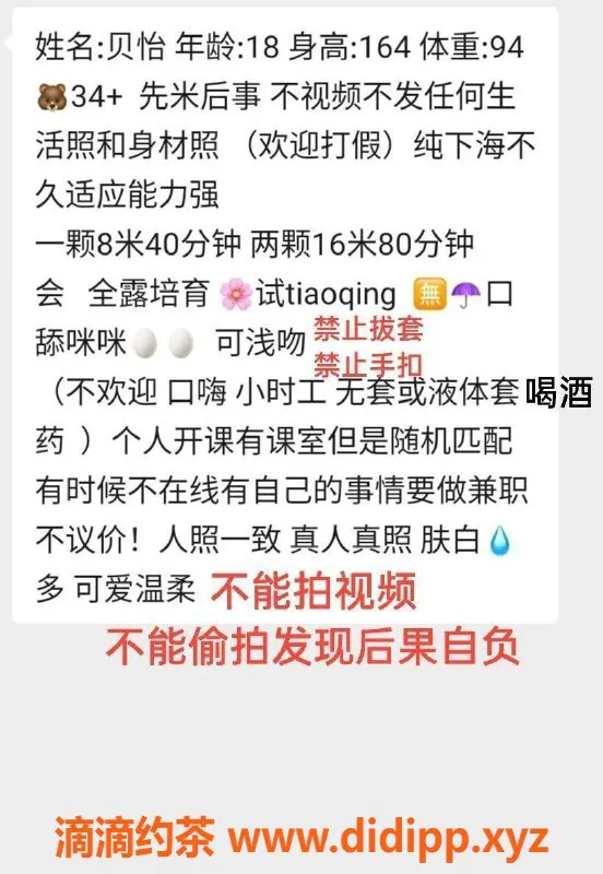 广州楼凤-白云贝怡，私密服务800起，性价比高！