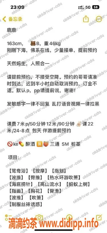 成都楼凤-南门鹿鹿，163cm，92斤，700p优质服务