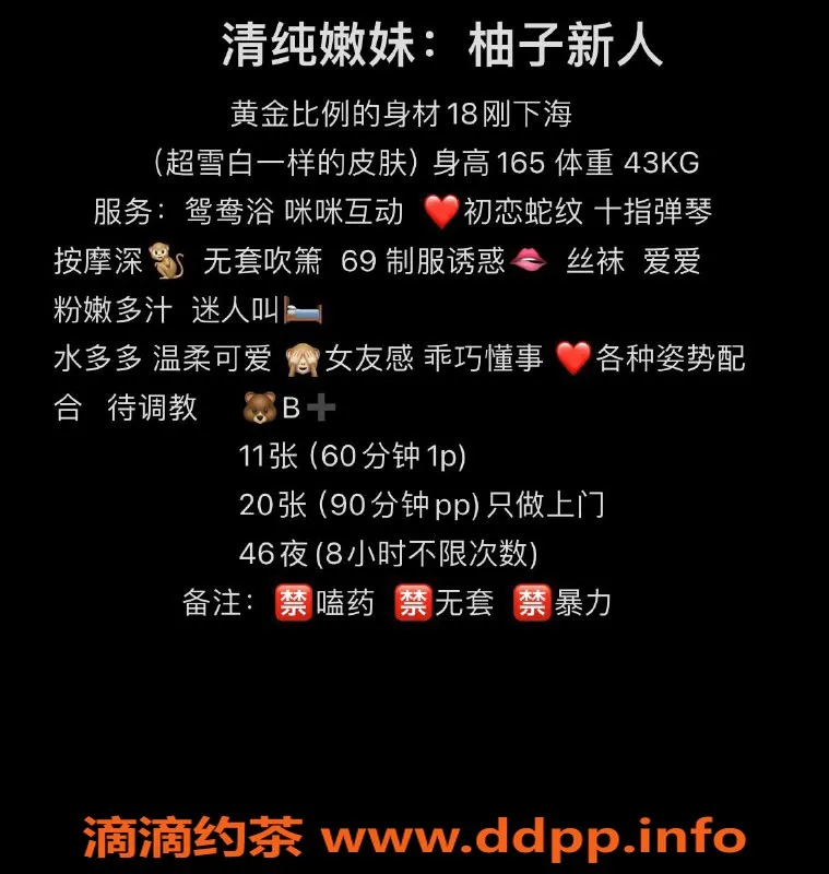 深圳楼凤-罗湖兔兔，1500元/次，优质服务体验