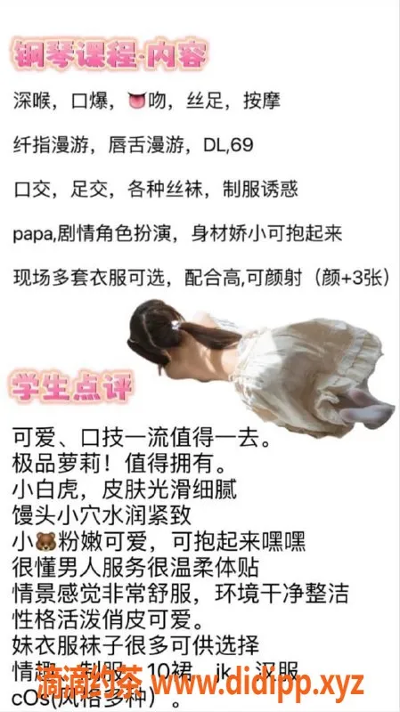 北京spa会所资源信息,朝阳夏娜｜22岁158cm，体重84，服务控白虎萝莉