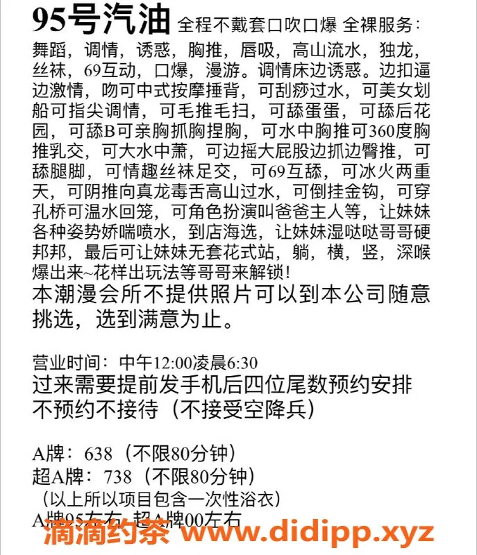 广州楼凤-广州白云网红女仆，身材高挑私密服务