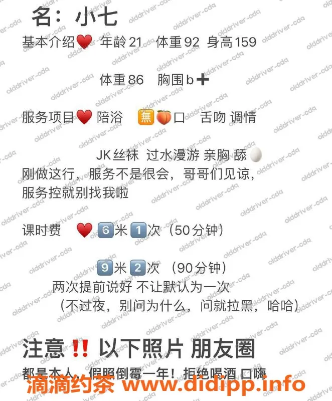 成都楼凤-小七，21岁，159cm，92斤，600p共浴服务，武侯区红牌楼