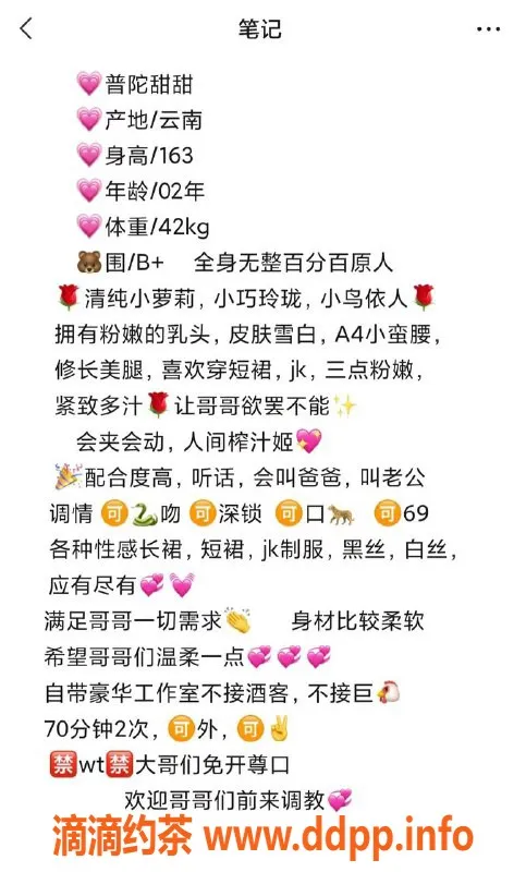 上海楼凤-甜甜 - 普陀地区 优雅迷人 10张内 18pp