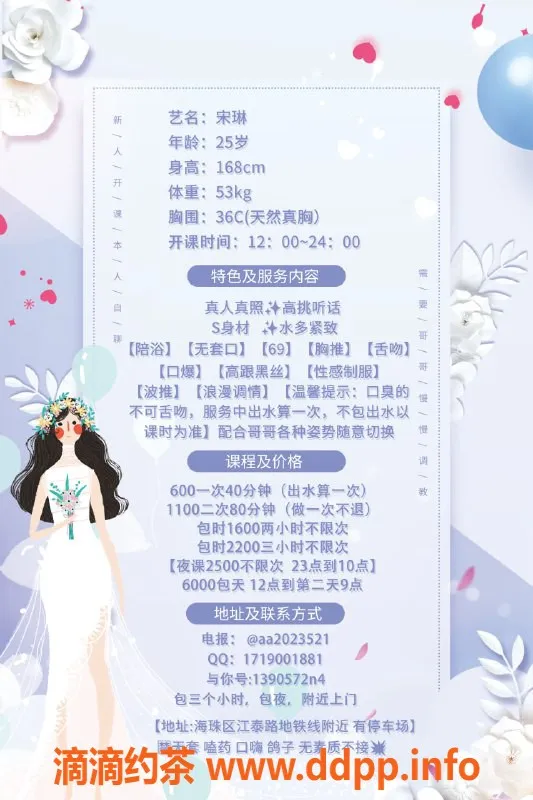 广州楼凤-海珠御姐宋琳：6P夜课，舌吻服务等你来体验