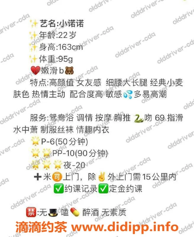 成都楼凤资源信息,武侯区小诺诺，22岁身高163，服务多样仅600元